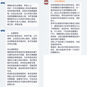 警惕！5000只猫吃伯纳天纯、弗列加特后瘫痪，你家猫