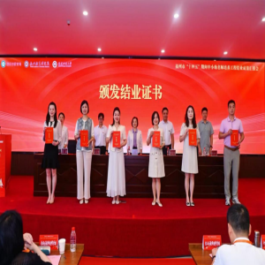 福州中小幼名师培养工程结业，240名教师领证