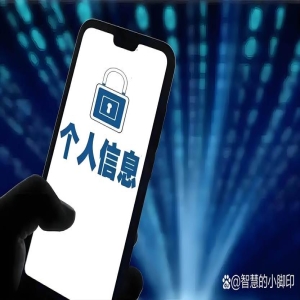 72款App违规收集个人信息，快查你手机里有没有