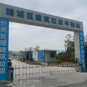 福建建筑垃圾资源化利用率提升，从14.5%到70%的