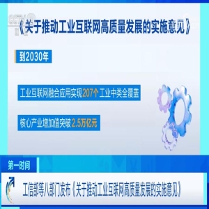 2026互联网大会：工信部提四点建议，推动行业高质量