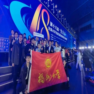 福州2项成果获国家科技奖，福州大学牵头项目获奖