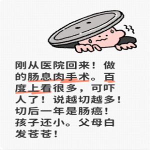 肠息肉越切越多是谣言！切掉才能防癌