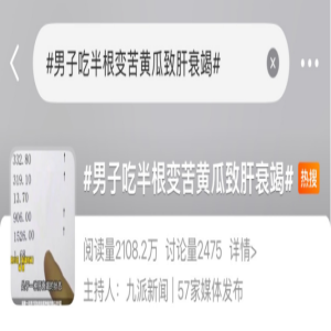 黄瓜发苦千万别吃！比砒霜还毒，已有人肝衰竭