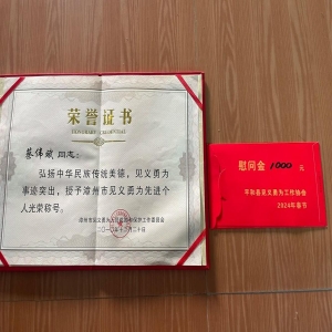 福建3人上榜全国见义勇为勇士榜，汤小峰爬梯救下16岁