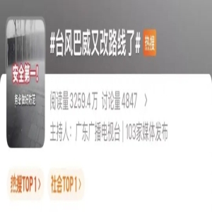 台风巴威改道直扑浙闽，强度减弱仍须警惕风雨