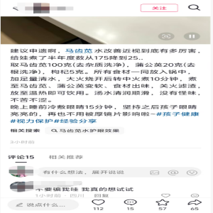 马齿苋煮水能降近视？别信，眼轴变长无法逆转