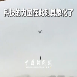 无人机救人被禁？紧急救援与法规的冲突解析