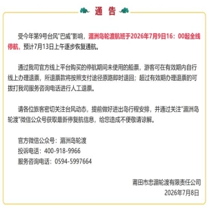 福建全力防御台风巴威 省委书记省长紧急部署