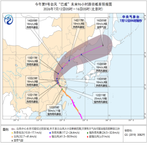 台风巴威远离福建，应急响应降级，生产生活恢复
