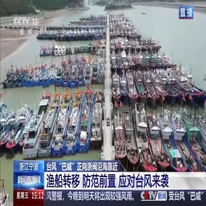 福建渔民注意：台风巴威过后渔业恢复工作启动