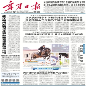 固原农产品航空货运补贴每公斤1元 助农降本增效