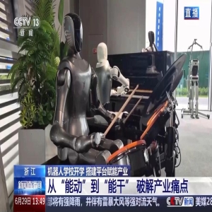 机器人也能上学了！30台机器人入读杭州机器人学校，学