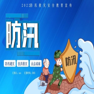 福建省政府部署安全生产与防汛救灾，关注鞋厂火灾及就业保障