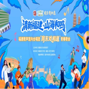 <strong>2026年7月18日福建博物馆则徐广场将举办青春歌会</strong>