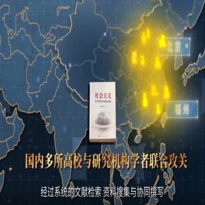 社会主义从何而来？500年发展史通俗解读