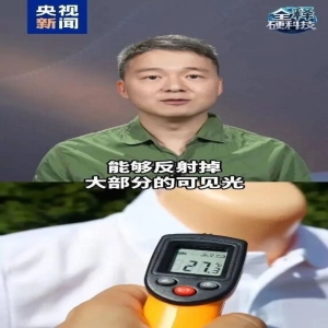 白衣服久晒反而更热？红色黑色才是户外降温首选