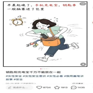 充电宝和钥匙放一起会爆炸？分三种情况看，合格产品有保