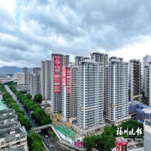 福建推动老旧小区改造，打造现代化人民城市