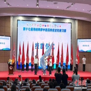 海峡两岸中医药研习营福州开营 台湾青年体验传统文化