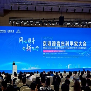 <strong>香港青年科学家厦门行：同安人才政策与科创机遇全解读</strong>