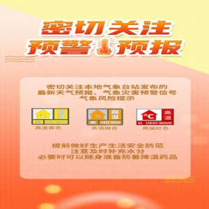 高温预警！新疆四川盆地持续40℃+，这些地方注意防暑