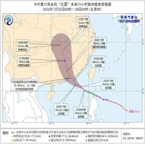 台风红霞升级为12级，今晚登陆粤东沿海，广东福建注意