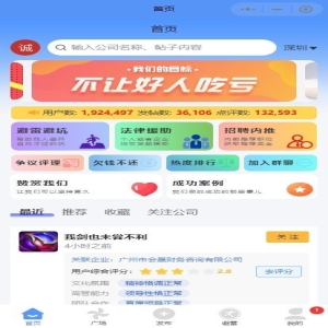 打工人避雷指南：生活经验交流平台帮你避开职场坑