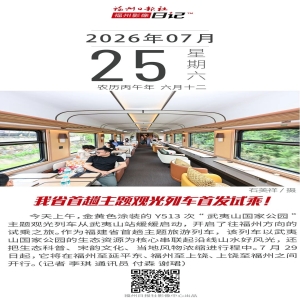 武夷山国家公园观光列车 8节车厢看闽江风景