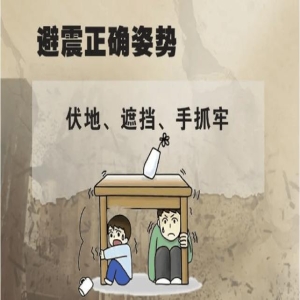 地震来了别慌！记者教你如何快速获取权威震情信息