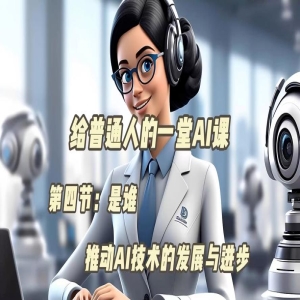 福州暑期AI课火爆，零基础学生上班族都能轻松学会
