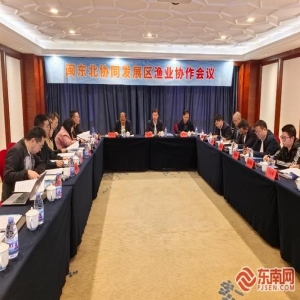 闽东北渔业协同发展调研 助力福州都市圈一体化