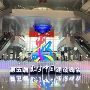 福州落实习近平AI讲话，数字福州新机遇