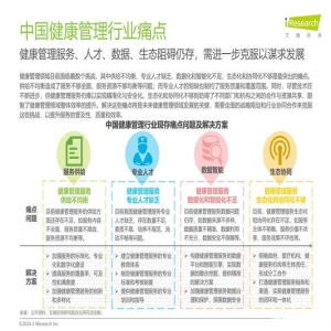 建设健康中国，重点抓基层医疗和预防