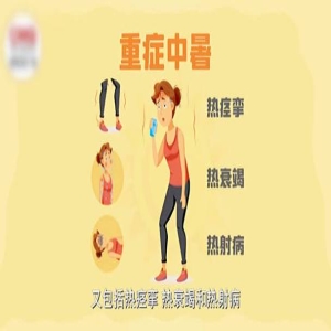 2025年6月需关注的传染病、食物中毒及高温中暑预防