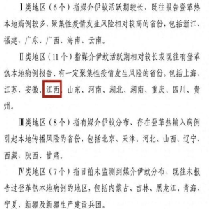 2026年五一假期前后及夏季重点传染病防治工作通知要