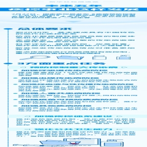 疾病防控十五五规划发布，普通人如何受益？