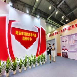 <strong>消防应急产品选品中心启用，一站式采购对接各类消防需求</strong>