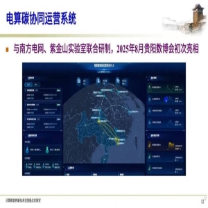 算电协同2.0实战：智算中心削峰23兆瓦，精准响应9