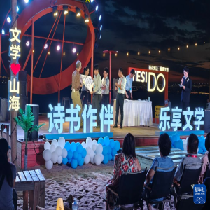 海峡两岸文学笔会厦门开幕 150位作家共促文学融合