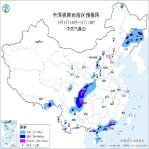 暴雨预警：四川陕西等8省有大到暴雨，局地大暴雨