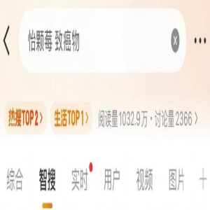 网红莓果被曝含永久致癌物PFAS，我们吃的水果还安全