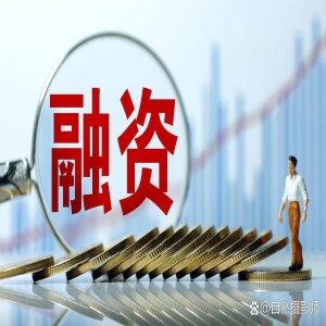 央行下半年放水稳经济，贷款政策更宽松，企业个人融资利