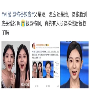 短剧女主都是AI脸？越精致越瘆人，恐怖谷效应让人出戏