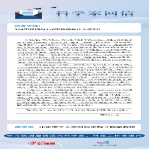 304和316不锈钢有啥区别？哪种更好？一文讲清