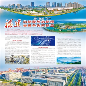 福建创新驱动发展成就：GDP连跨两万亿台阶，新福建建