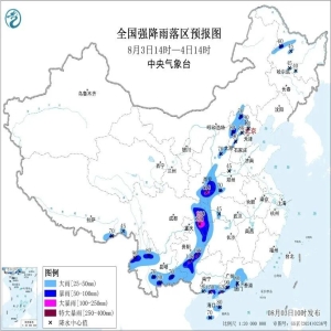 全国暴雨橙色预警发布，多地有大到暴雨，局地特大暴雨