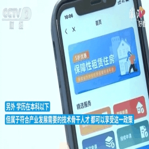 厦门租房新政：35岁以下青年可享5年5折租房