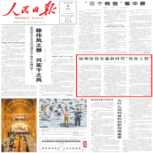 福州‘堡垒工程’：村医上门照顾独居老人，解决群众急难