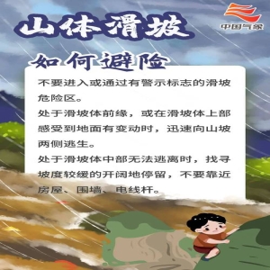 福建今明两天降雨减弱，台风白海豚最新路径消息
